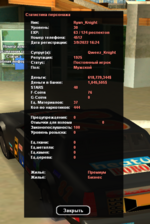 sa-mp-146.png