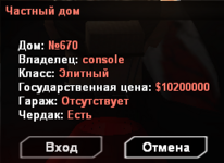 sa-mp-216.png