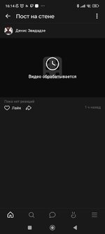 Screenshot_2025-06-01-16-14-31-020_com.vkontakte.android.jpg